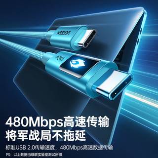 UGREEN/绿联 爻光联名款PD100W双头Type-C数据线