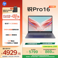 惠普 2.5K屏 笔记本电脑