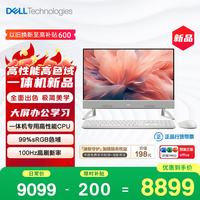 戴尔 灵越 13代i7-1355U 16GB+1TB 23.8英寸100Hz一体机 美学白