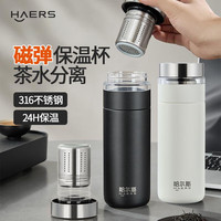 哈尔斯 316L不锈钢内胆 雅白 420ml 保温杯