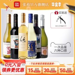 张裕 莫斯卡托 赤霞珠 干红葡萄酒 2017年 750ml*8瓶