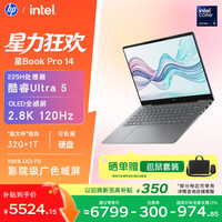 惠普 星Book Pro 14轻薄笔记本电脑(酷睿Ultra5 225H 32G 1T 2.8K 120Hz AI)灰