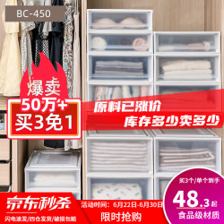 爱丽思 BC-450 抽屉式收纳箱 37L 透明白