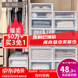 爱丽思 BC-450 抽屉式收纳箱 37L 透明白