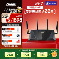 华硕 RT-BE88U 双频7200M 家用Mesh无线路由器 Wi-Fi 7 黑色 单个装