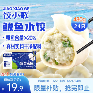 饺小歌 船歌鱼水饺 鲅鱼水饺 480g