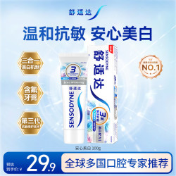 舒适达 基础护理系列 抗敏感美白配方牙膏 100g
