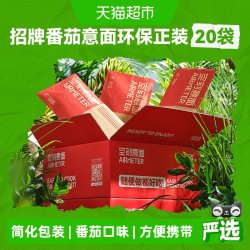 空刻 烛光 经典番茄肉酱烩意大利面 270g*20袋