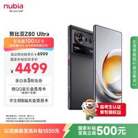努比亚 Z80 Ultra 5G智能手机 16GB+512GB