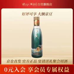 开口笑 浓香型白酒