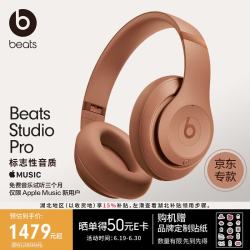 Beats Studio Pro x Kim 特别版 卡戴珊联名限量款 耳罩式头戴式主动降噪有线/蓝牙双模耳机 沙丘