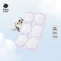 babycare 紫草舒缓贴婴儿专用紫草膏宝宝防蚊虫叮咬抓挠痒非驱蚊贴
