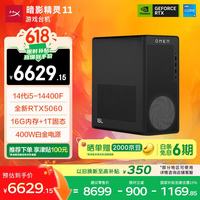 惠普 14代i5-14400F 游戏台式机主机 RTX5060 8G独显 16G DDR5 1TBSSD  三角洲黑神话 i5-14400F 16GB 1TB