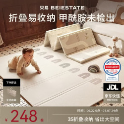 贝易 STATE STATE宝宝爬爬垫加厚婴幼儿爬行垫XPE折叠垫-150*180*2cm-压边彩虹