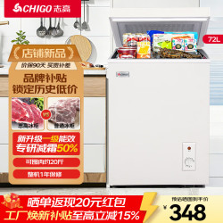 志高 小冰柜家用冷冻小型一级节能省电迷你卧式冷藏保鲜储母乳冷柜  72L