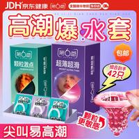 第六感 安全套 组合装 含赠48只（超薄超滑24只＋颗粒激点24只）