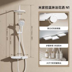 米家 MJKWLYHS01DB 控温淋浴花洒套装 S1 电镀银色