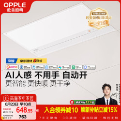 欧普照明 欧普（OPPLE）AI智能人感浴霸集采JC系列S5风暖抱抱暖变频适老除菌除臭一体京智