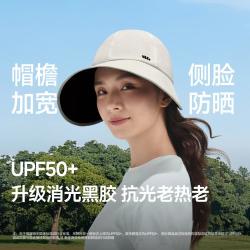 蕉下 时尚侧脸防晒帽子女棒球帽黑胶百搭轻盈
