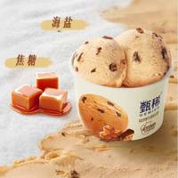 GEMICE/甄稀 香草白桃草莓海盐焦糖冰淇淋