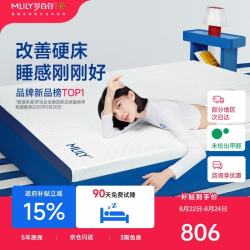 MLILY 快充 床垫 快充air薄垫*5cm