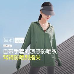 蕉下 春夏凉感周全防晒丝绒黑胶大帽檐中长款防晒衣女