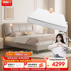 喜临门 尼亚pro 头层牛皮床 1.8x2米 云雾米