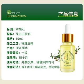 纳福汇 物理压榨一级山茶油