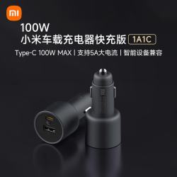 小米 1A1C 车载充电器 快充版