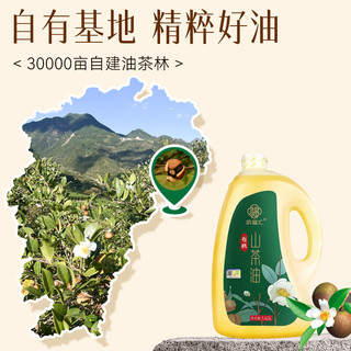 纳福汇 有机物理压榨一级山茶油 1.42L