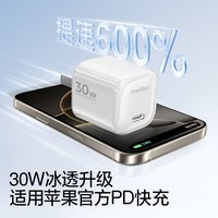 88VIP：闪魔 PD30W快充头数据线 适用苹果iPhone