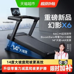 麦瑞克 幻影X6 跑步机 MR-T51B1 14°大坡度|54CM越级跑带|1.75CHP大马力轻商电机