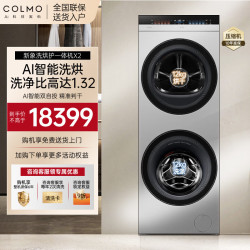 COLMO 新象洗烘套装X1 家用12KG大容量滚筒洗衣机热泵式烘干机 60cm超薄全嵌 AI轻干洗3.0