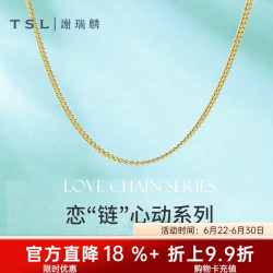 谢瑞麟 黄金项链 黄金项链 足金项链 时尚百搭金链子项链 YL471 计价类 4.55g（工费100元）