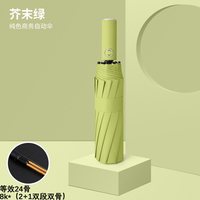 优达斯 自动双龙骨加固 晴雨两用折叠伞
