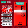 冈本 0.03激薄物理持久避孕套 10片装