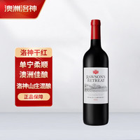 宅家食光：Rawson’s Retreat 澳洲奔富混酿 设拉子/赤霞珠干红葡萄 750ml单瓶 礼品