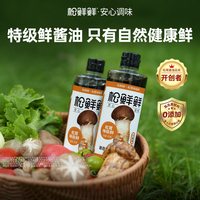 松鲜鲜 松茸鲜味极鲜 0添加特级酿造酱油 500ml