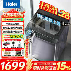 海尔 洗衣机全自动直驱变频波轮家用洗衣机一级能效大容量AI智洗