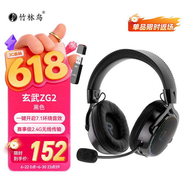 竹林鸟 玄武ZG2头戴式电竞游戏耳机