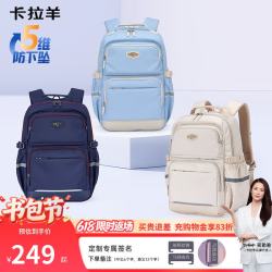 卡拉羊 初高中生五维减负防下坠 风琴双肩包 CX5190 米白