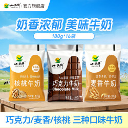 小西牛 青藏奶源巧克力麦香核桃口味牛奶风味调制乳180g*16袋