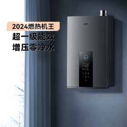 华帝 ES5（i12253）零冷水一级能效燃气热水器16L强排式冷凝