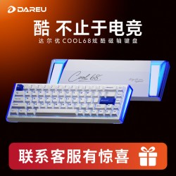 达尔优 COOL68磁轴键盘