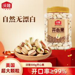 沃隆 开心果 500g 罐装