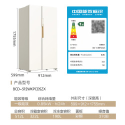 美菱 BCD-512WKPCDSZX 风冷无霜一级能效净味除菌对开门冰箱 512L