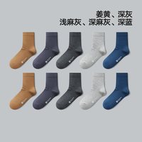 海澜之家 男士纯棉中筒袜 抑菌透气 5双装