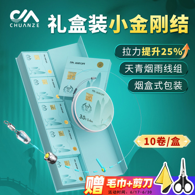 川泽钓具 天青烟雨小金刚结霹雳全无结成品主线组防缠拉力强劲