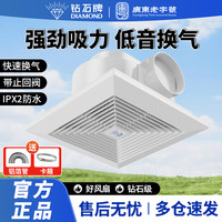 钻石牌 集成吊顶换气扇厨房卫生间天花排气扇大吸力排风扇强力静音
