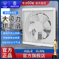 钻石牌 厨房轻音排气扇家用卫生间强力百叶换气扇通风大吸力排风扇